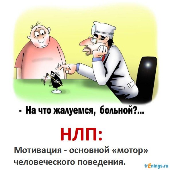 Шутки НЛП