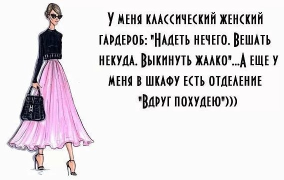 Цитаты про платье