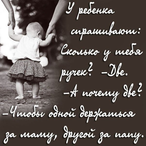 Статусы про детей красивые
