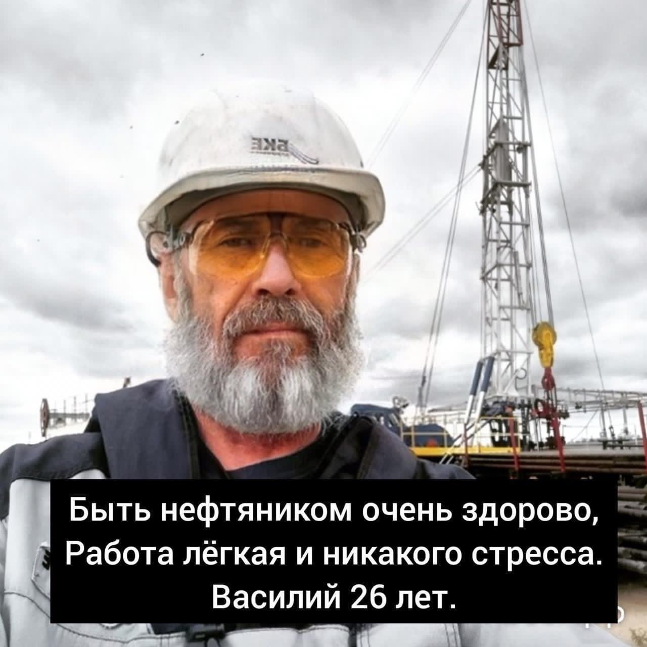 Смешные картинки О нефтяниках 28 фото