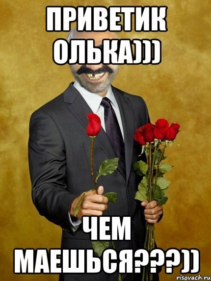 Приколы с именем Ольга