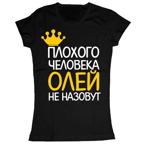 Картинки с именем Оля прикольные