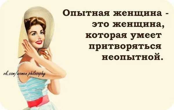 Психология женщины прикол