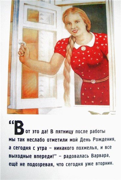 После дня рождения