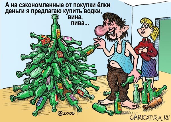 Карикатуры новогодние смешные