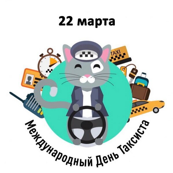 Праздник будет сегодня