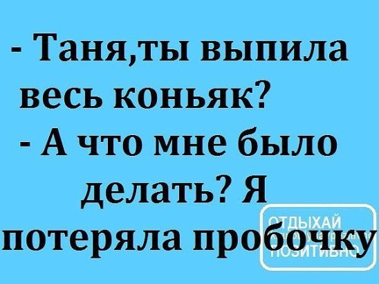 Приколы про таню с надписями