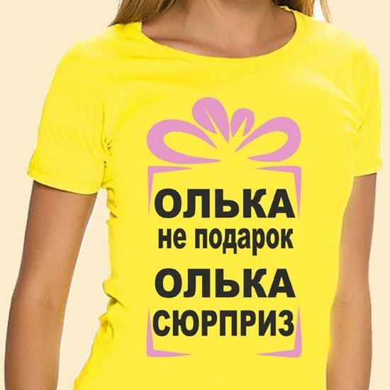 Шутки про Ольгу