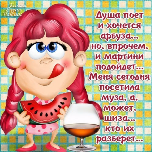 Воскресенье картинки прикольные