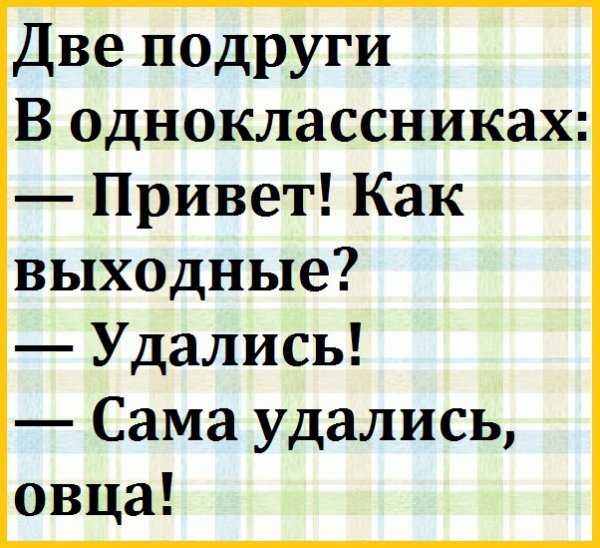 Привет одноклассникам прикольные