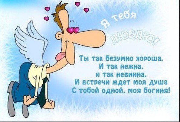 Прикольные открытки жене
