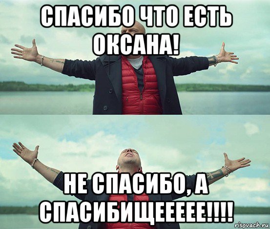 Мемы про Оксану