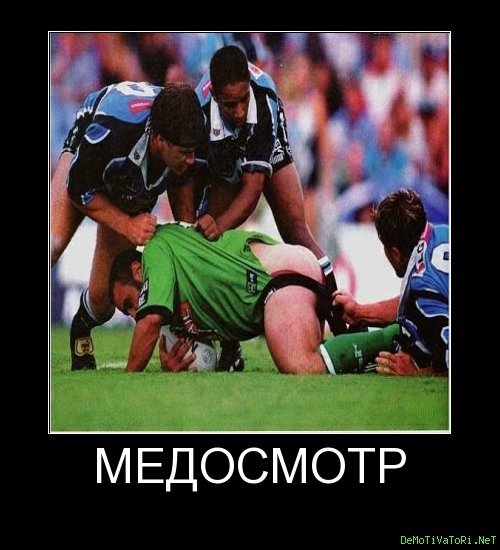 Шутки про спорт