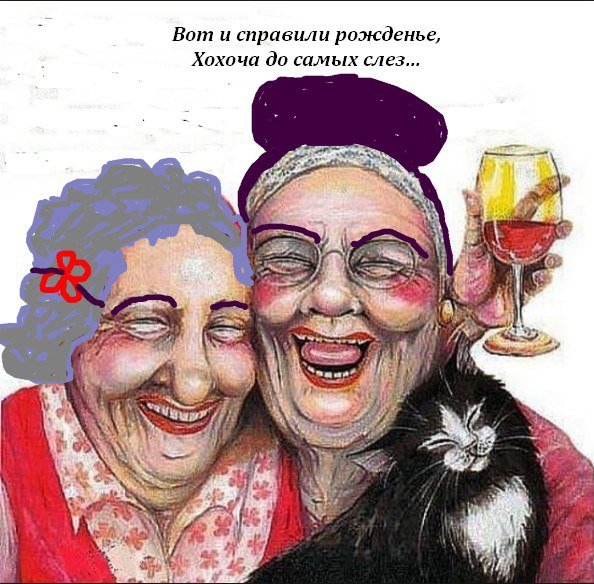 Картины про подружек смешные