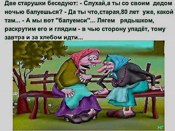 Стихи старушки веселушки