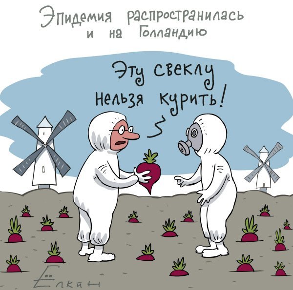 Свекла карикатура