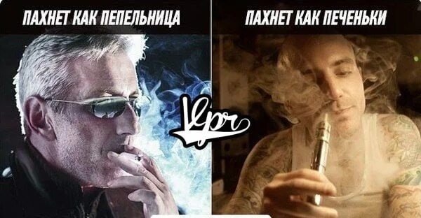 Приколы про электронные сигареты