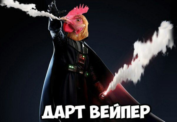 Смешные вейперы