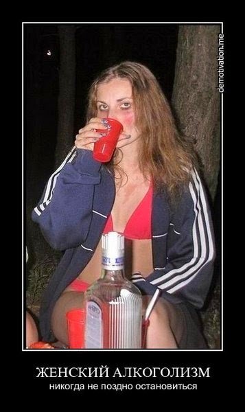 Пьющая женщина