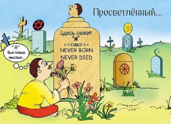 Юмор на духовную тему