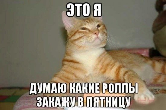 Роллы прикол