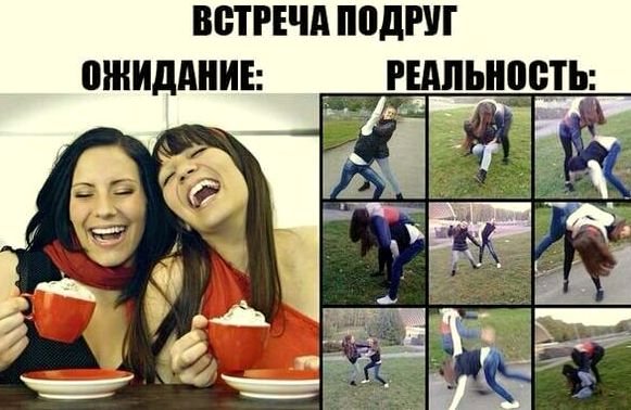 Мемы про лучшую подругу