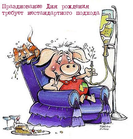 Поздравления с днём рождения доктору мужчине прикольные