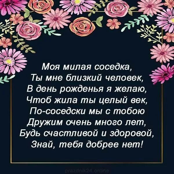 Поздравления с днем рождения сос