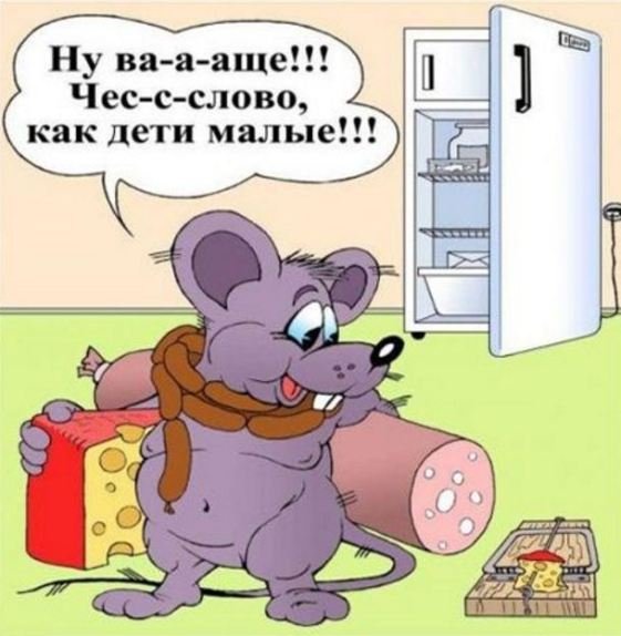 Карикатуры смешные