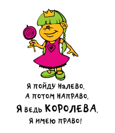 Высказывания про королеву прикольные