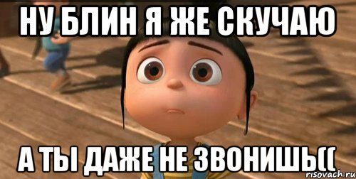 Я же тебя люблю