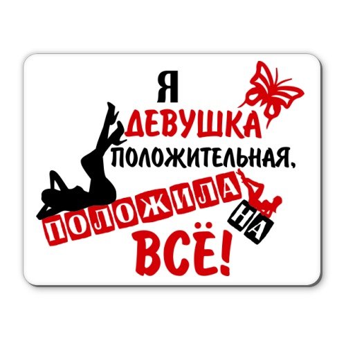 Я свободна картинки с надписями