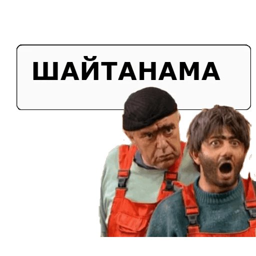 Стикеры наша раша