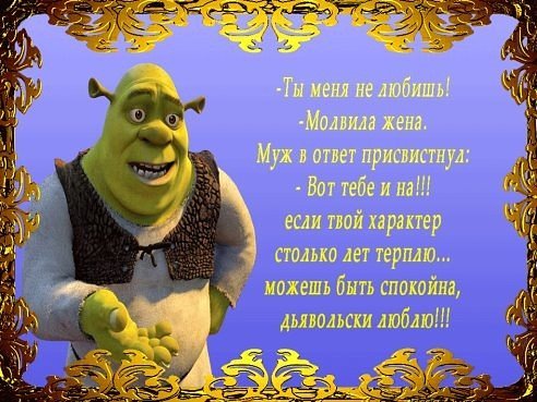 С поздравлением мужа