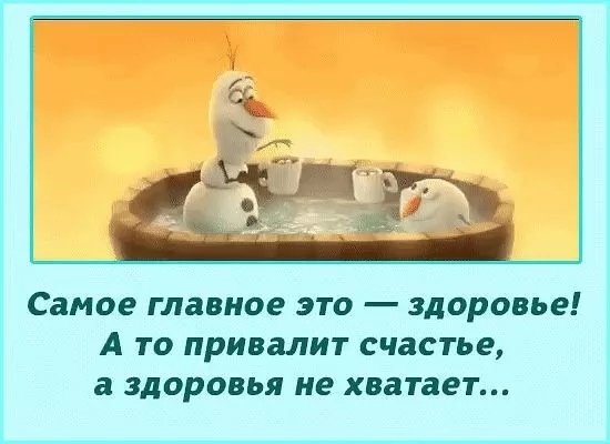 Счастье прикол