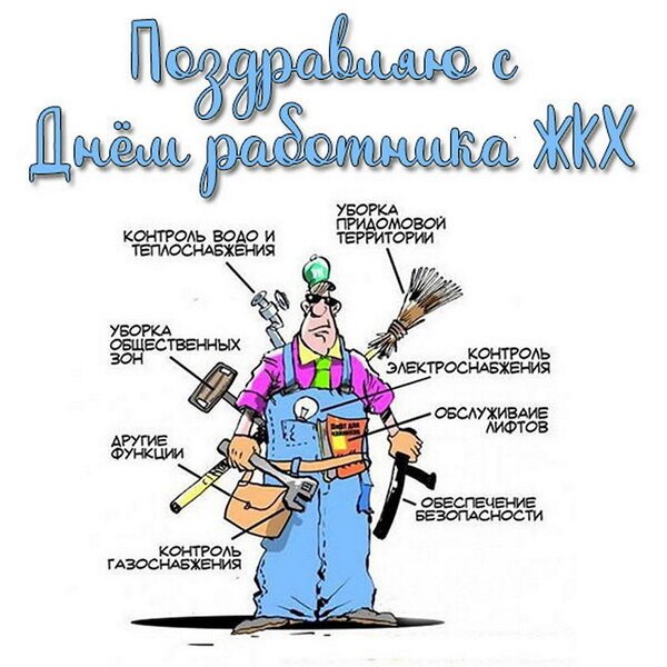 Сегодня день