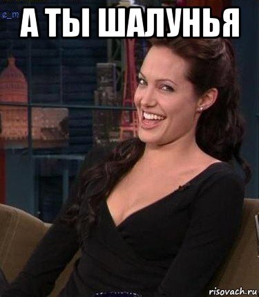 Мем Анджелина Джоли смеется