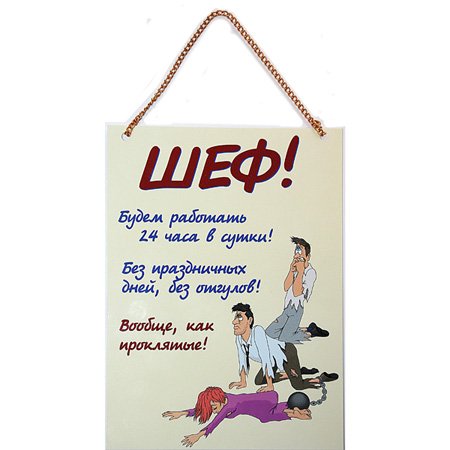 С днём рождения начальнику