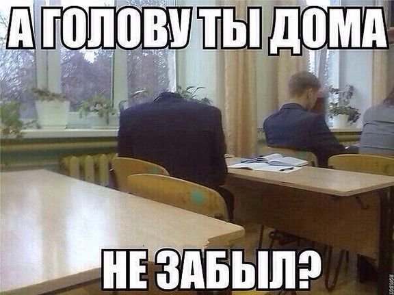 Прикольные школьные картинки