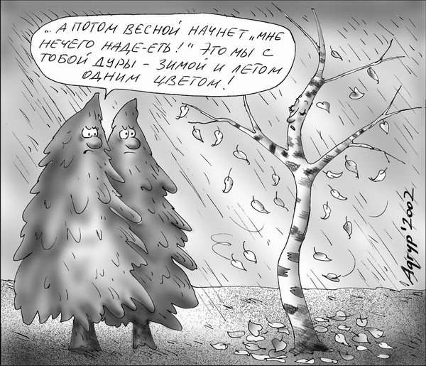 Карикатуры про погоду