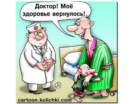 Смешные картинки про врачей