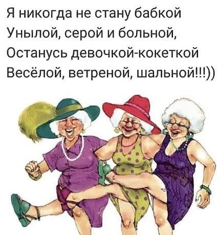 Смешные открытки для бабушки