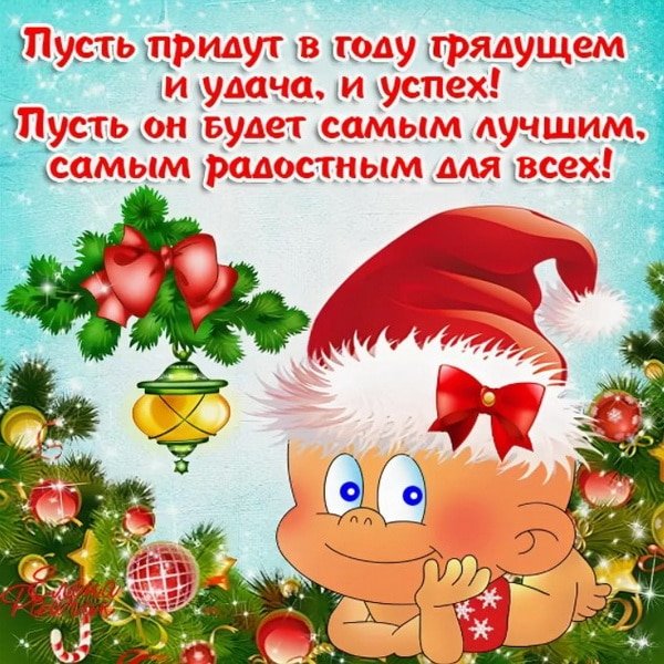 Мемные поздравления с новым годом