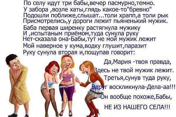 Смешные анекдоты про женщин и мужчин