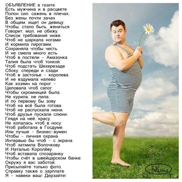Смишной стик