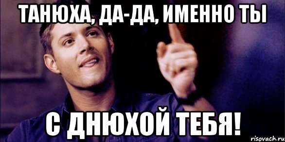 Тванюза с днем рождения
