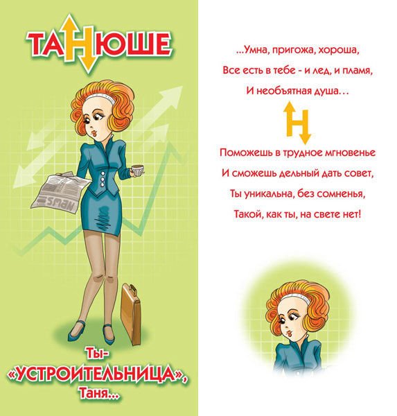 Поздравления с днём рождения Татьяне