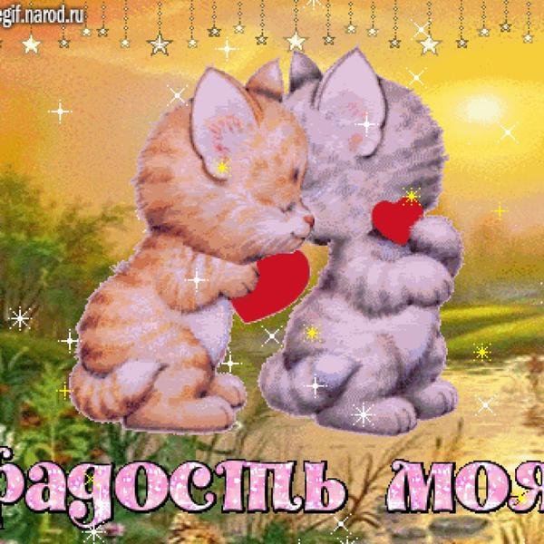 Открытка обнимашка