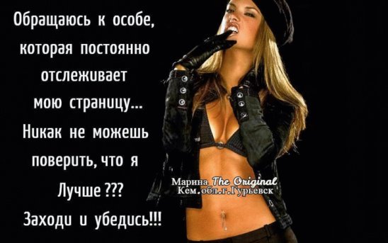 Статусы про девушек сук