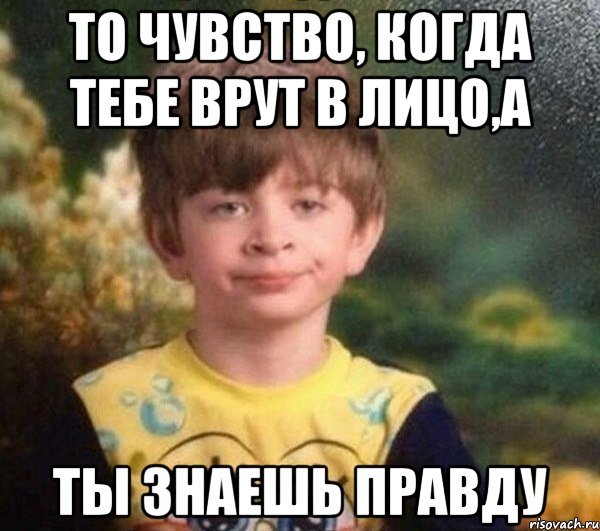Чувства это когда ты